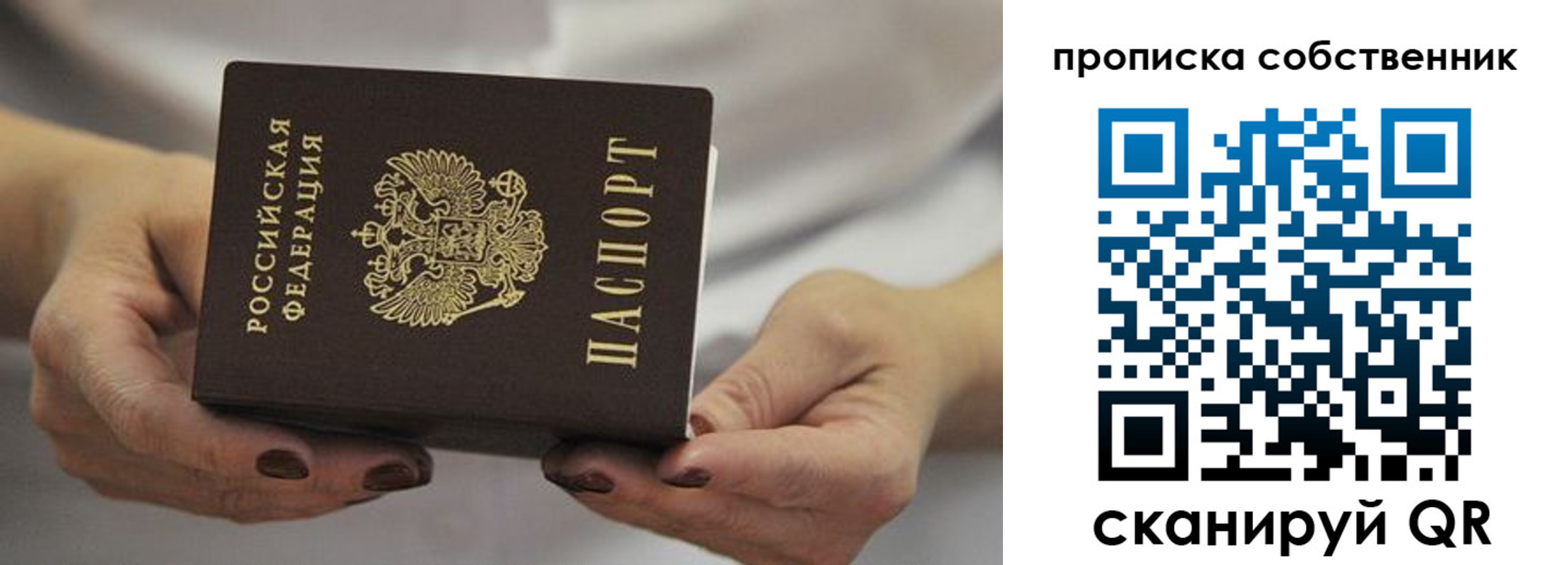 прописка поиск в Северске