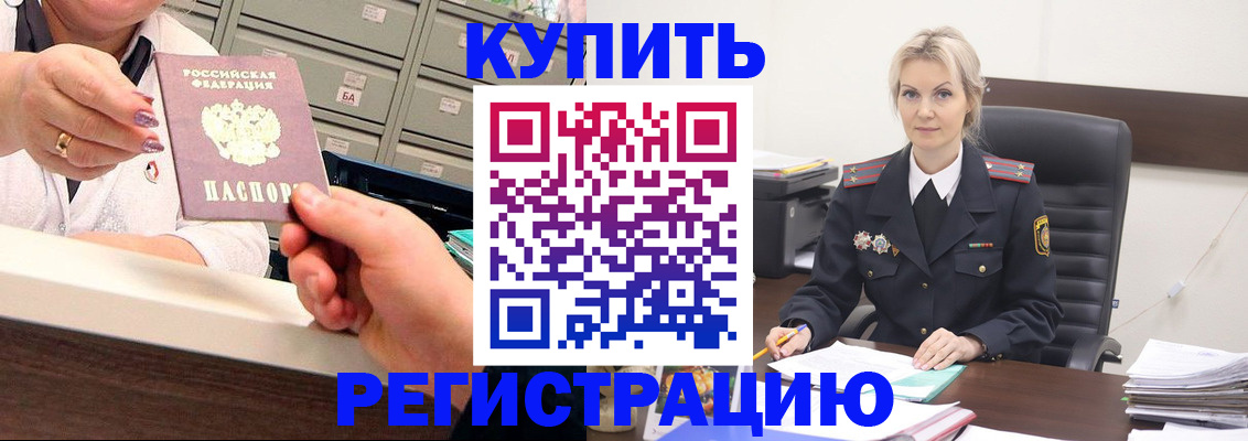 прописка поиск в Северске