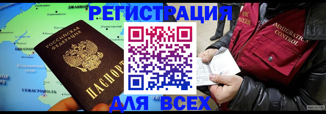 регистрация для дет. сада в Северске