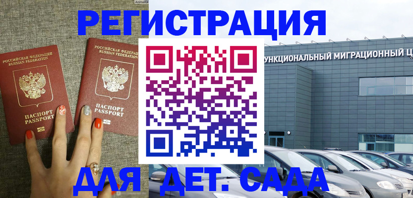 прописка для кредита в Северске