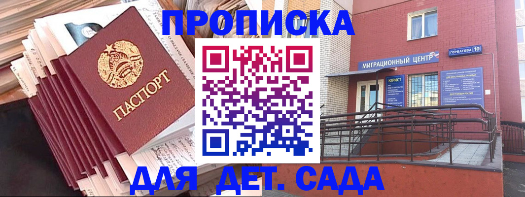 временная регистрация госуслуги в Северске