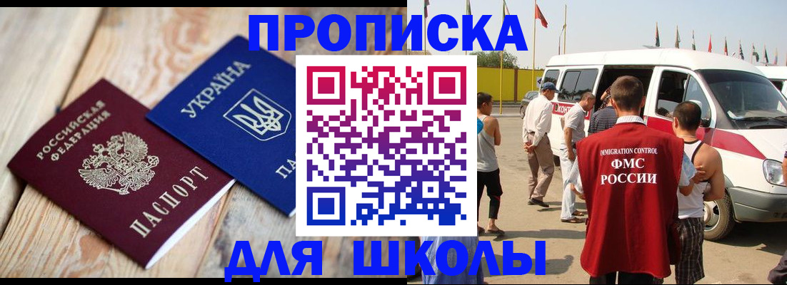 прописка регистрация в Северске