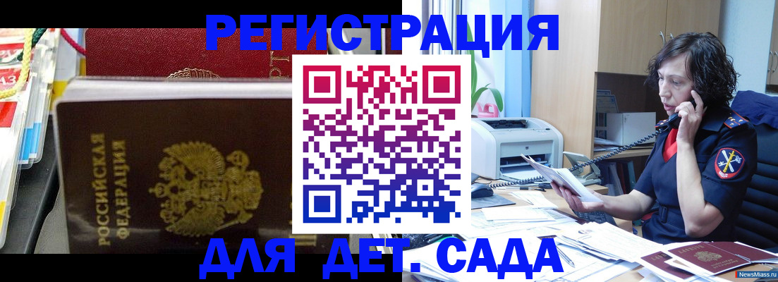 временная регистрация собственник в Северске